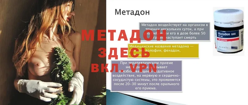 hydra онион  Осташков  МЕТАДОН мёд  магазин продажи наркотиков 